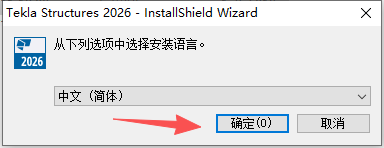 Tekla Structures 2026 中文版 图片