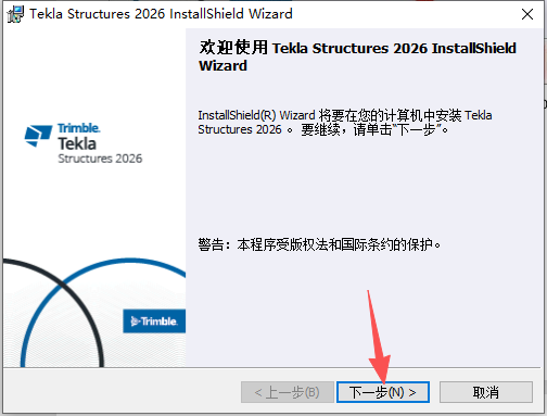 Tekla Structures 2026 中文版 图片