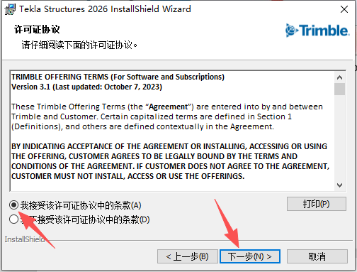Tekla Structures 2026 中文版 图片