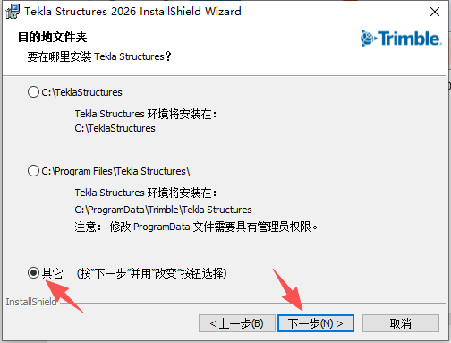 Tekla Structures 2026 中文版 图片