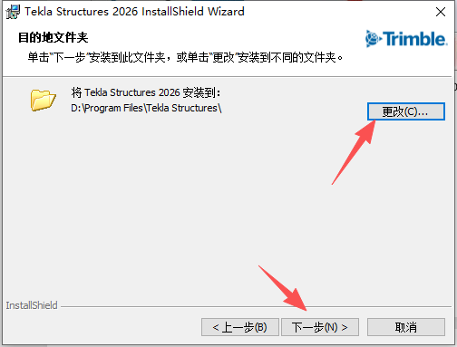 Tekla Structures 2026 中文版 图片