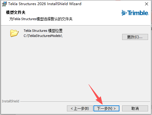 Tekla Structures 2026 中文版 图片