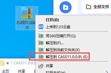 南方 CASS 11.0.0.9 附安装包教程 图片