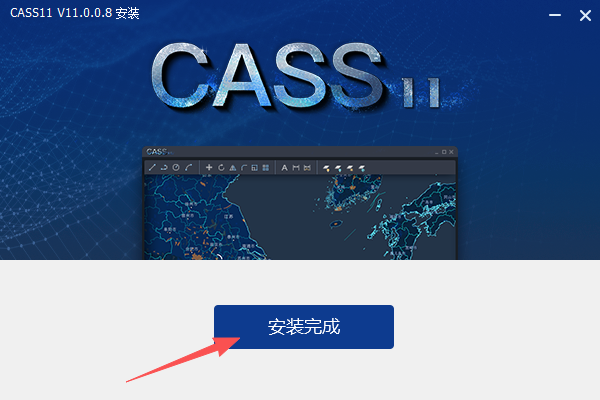 南方 CASS 11.0.0.9 附安装包教程 图片
