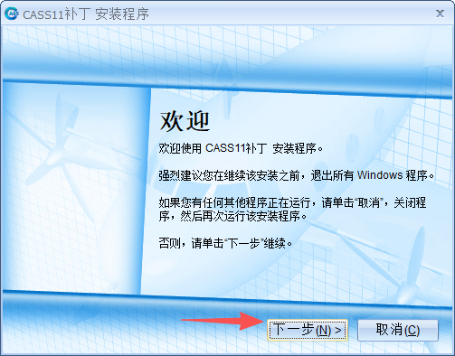南方 CASS 11.0.0.9 附安装包教程 图片