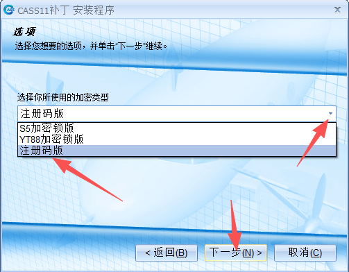 南方 CASS 11.0.0.9 附安装包教程 图片