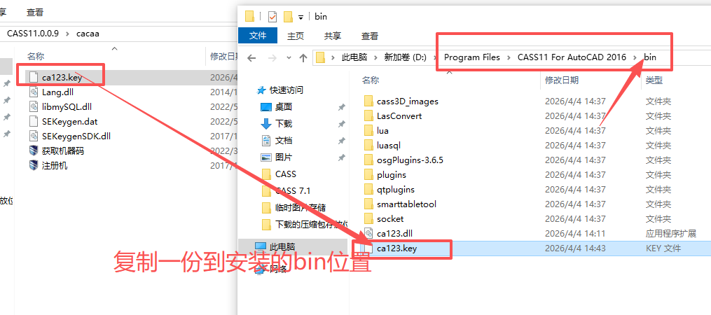 南方 CASS 11.0.0.9 附安装包教程 图片