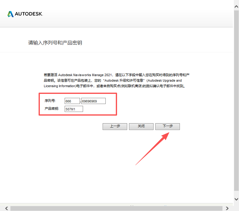 Navisworks 2021 中文版 图片