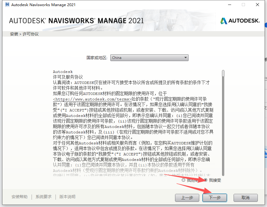 Navisworks 2021 中文版 图片