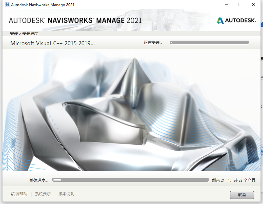 Navisworks 2021 中文版 图片