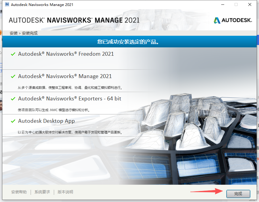 Navisworks 2021 中文版 图片