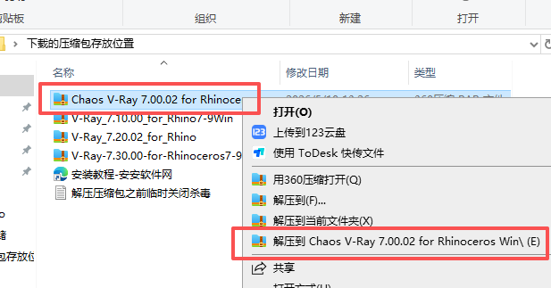 V-Ray 7.00.02 for Rhino 中文版 支持Rhino 7-9 图片