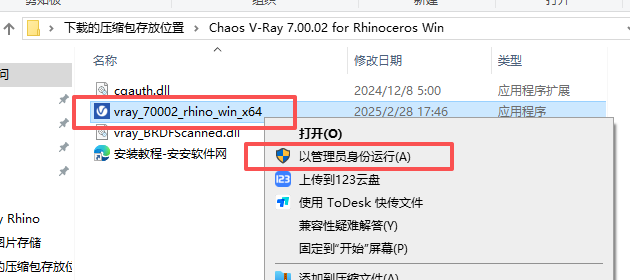 V-Ray 7.00.02 for Rhino 中文版 支持Rhino 7-9 图片