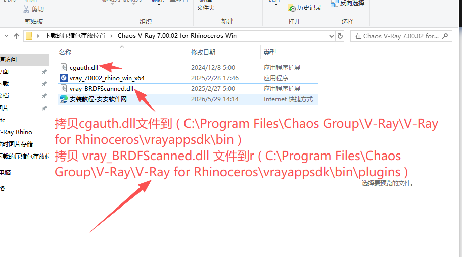 V-Ray 7.00.02 for Rhino 中文版 支持Rhino 7-9 图片
