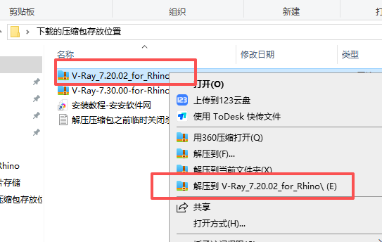 V-Ray_7.20.02_for_Rhino 中文版 Rhino支持7-9 图片