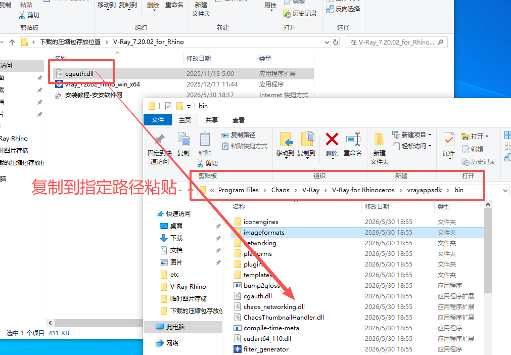 V-Ray_7.20.02_for_Rhino 中文版 Rhino支持7-9 图片