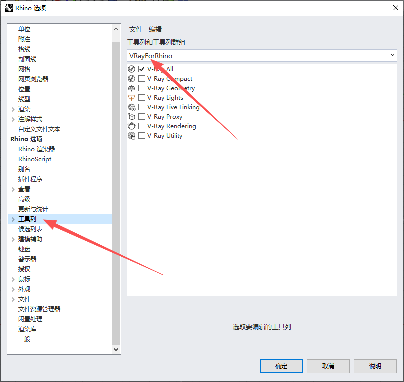 V-Ray_7.20.02_for_Rhino 中文版 Rhino支持7-9 图片