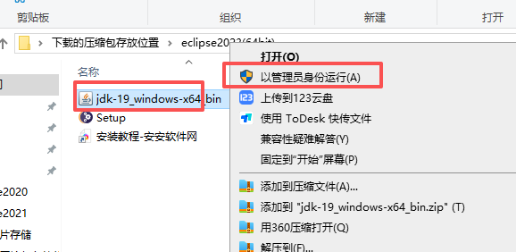 Eclipse 2023 中文版 图片