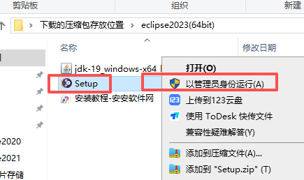 Eclipse 2023 中文版 图片