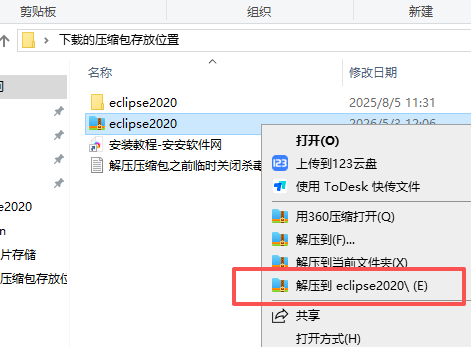 Eclipse 2020 中文版 图片