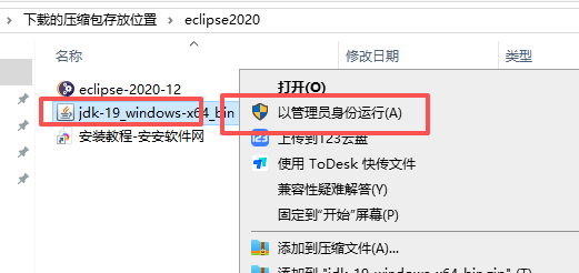 Eclipse 2020 中文版 图片