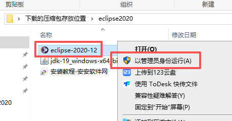 Eclipse 2020 中文版 图片