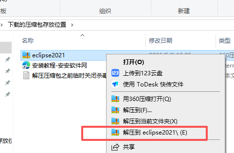 Eclipse 2021 中文版 图片