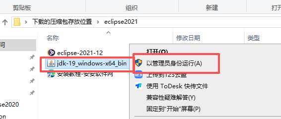 Eclipse 2021 中文版 图片