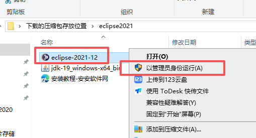 Eclipse 2021 中文版 图片