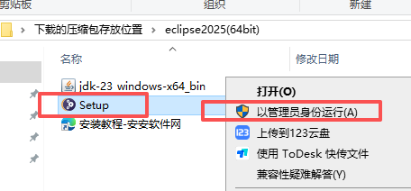 eclipse2025 中文版 图片