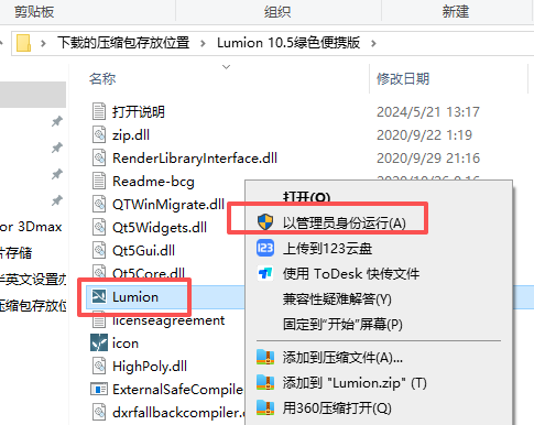 Lumion 10.5 中文版 Lumion 10.5 中文版 图片