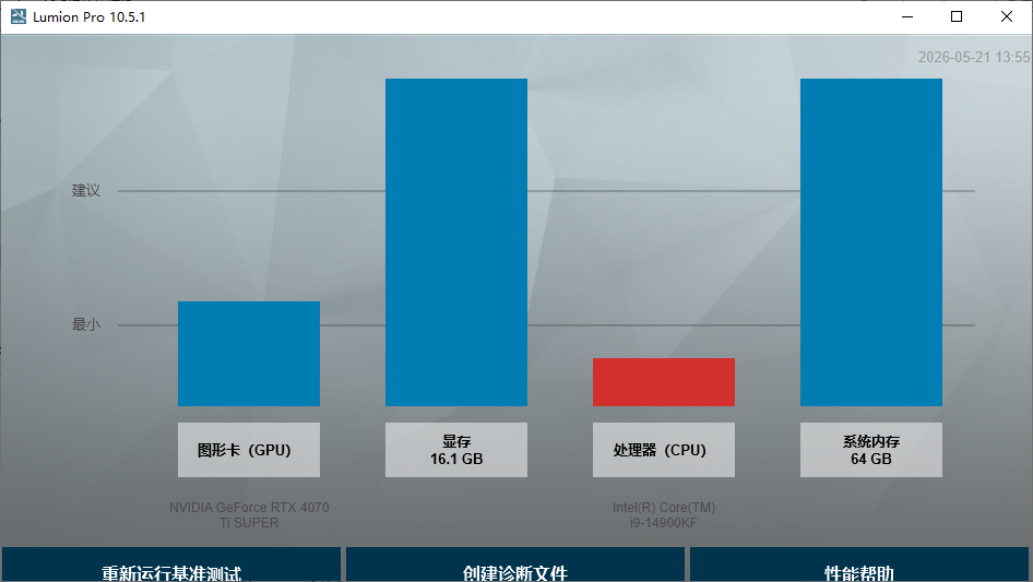 Lumion 10.5 中文版 Lumion 10.5 中文版 图片