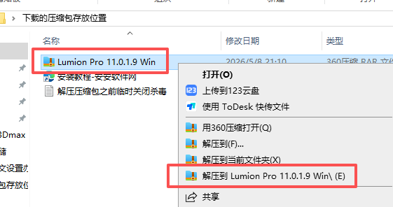 Lumion Pro 11.0.1.9 中文版 图片