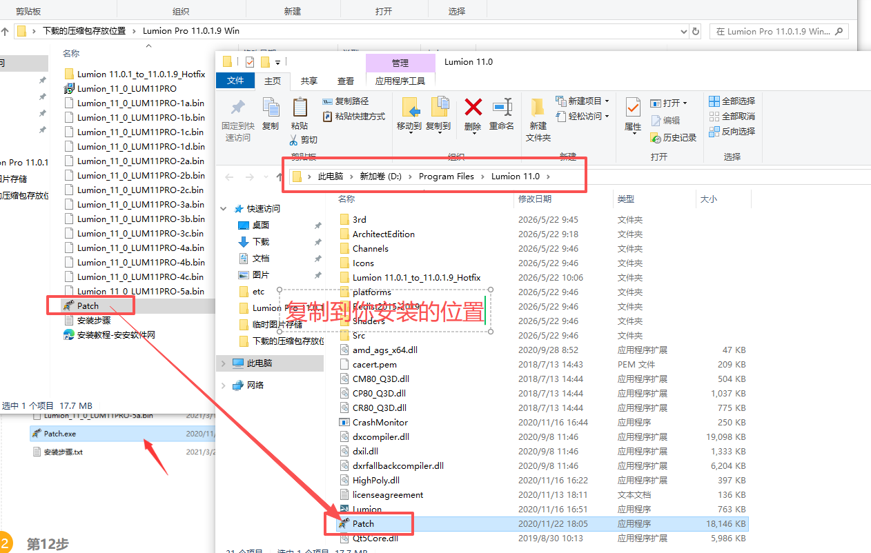 Lumion Pro 11.0.1.9 中文版 图片