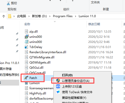 Lumion Pro 11.0.1.9 中文版 图片