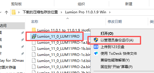 Lumion Pro 11.0.1.9 中文版 图片