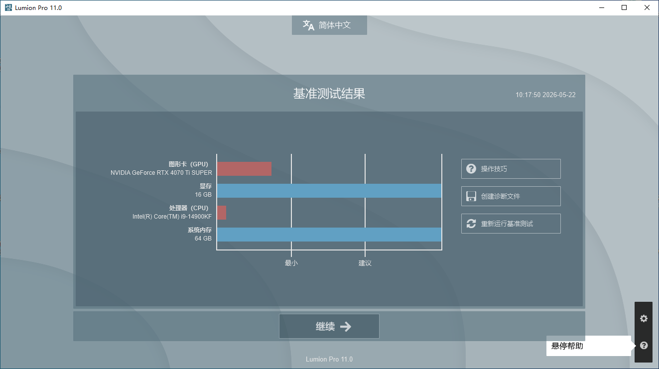 Lumion Pro 11.0.1.9 中文版 图片