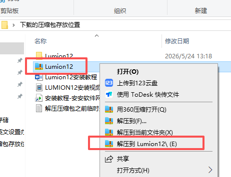 Lumion Pro v12 中文版 Lumion Pro v12 中文版 图片