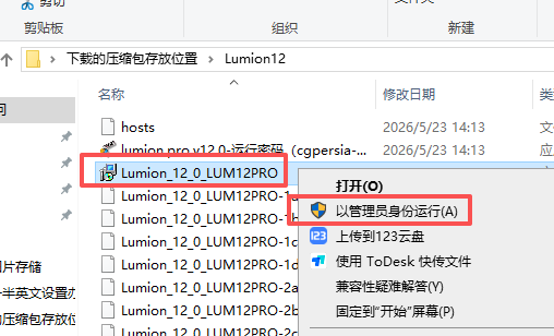 Lumion Pro v12 中文版 Lumion Pro v12 中文版 图片