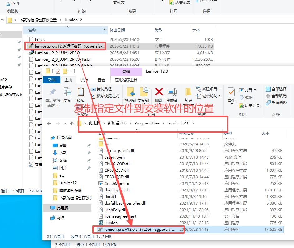 Lumion Pro v12 中文版 Lumion Pro v12 中文版 图片