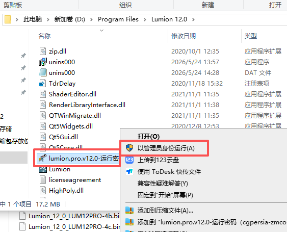 Lumion Pro v12 中文版 Lumion Pro v12 中文版 图片