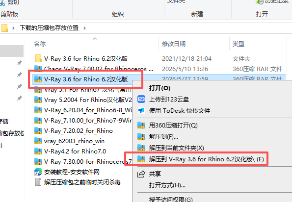 V-Ray 3.6 for Rhino 6.2 支持 Rhino 5.0-6.2+（完美兼容 Rhino 6.2） 图片