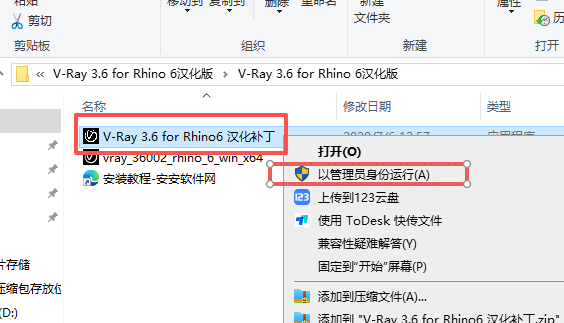 V-Ray 3.6 for Rhino 6.2 支持 Rhino 5.0-6.2+（完美兼容 Rhino 6.2） 图片