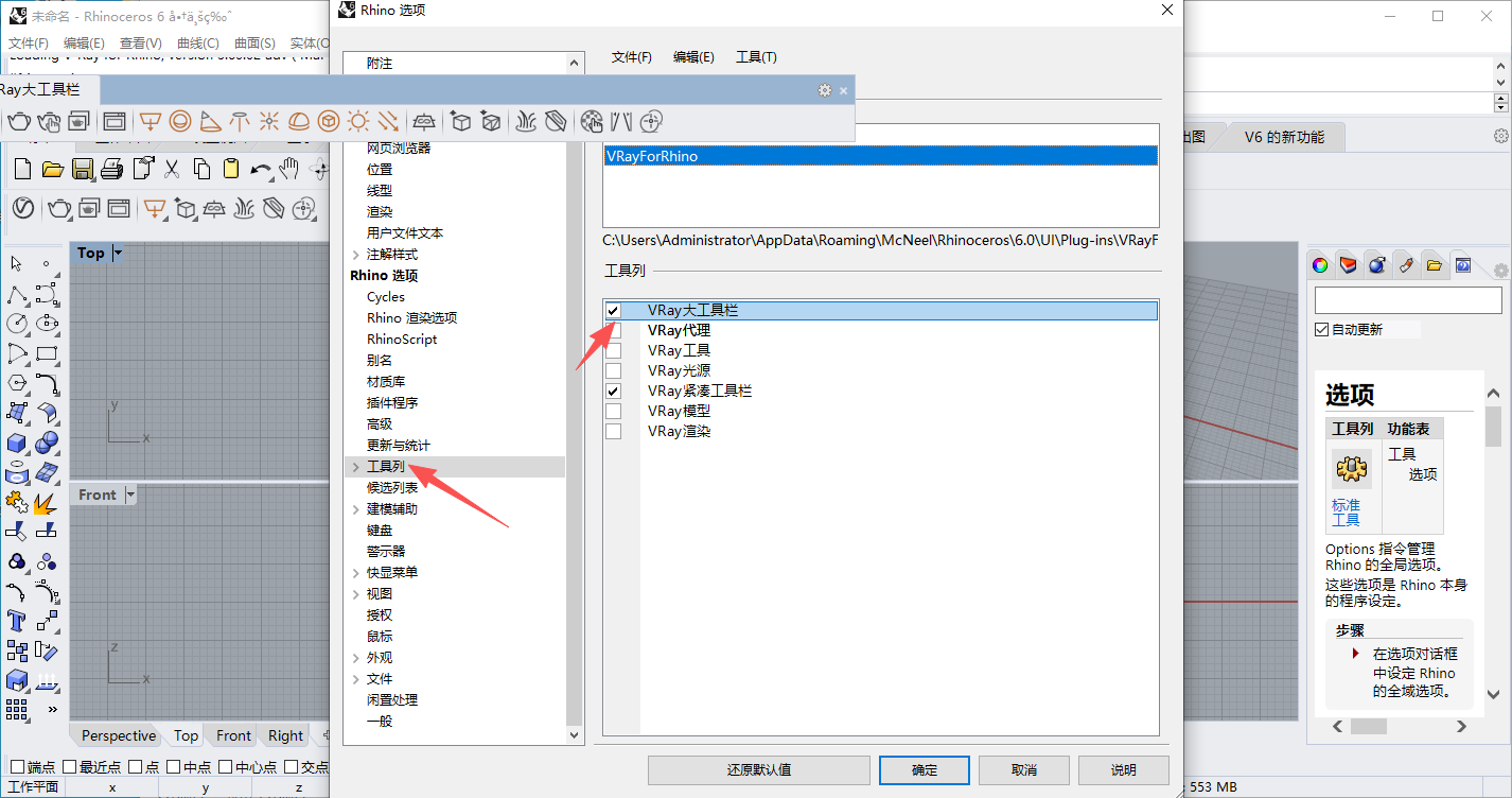V-Ray 3.6 for Rhino 6.2 支持 Rhino 5.0-6.2+（完美兼容 Rhino 6.2） 图片