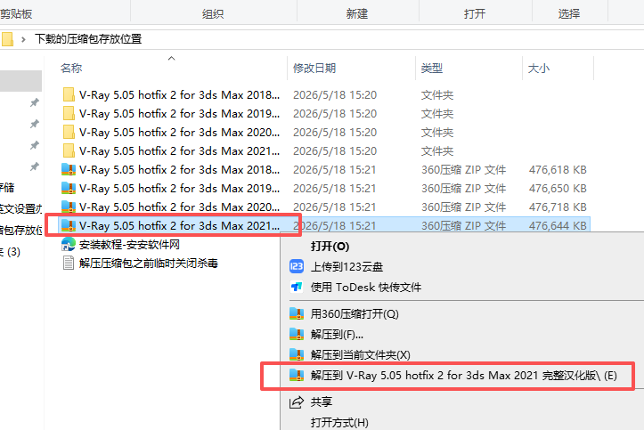 V-Ray 5.05 (5.00.05) for 3ds Max (2018-2021) 完整安装教程与核心功能介绍 图片