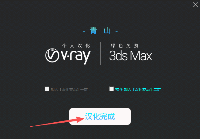 V-Ray 5.05 (5.00.05) for 3ds Max (2018-2021) 完整安装教程与核心功能介绍 图片