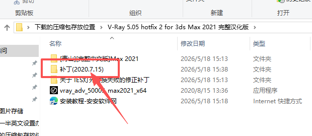 V-Ray 5.05 (5.00.05) for 3ds Max (2018-2021) 完整安装教程与核心功能介绍 图片