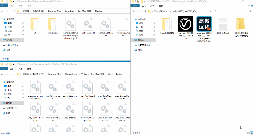 V-Ray 5.05 (5.00.05) for 3ds Max (2018-2021) 完整安装教程与核心功能介绍 图片