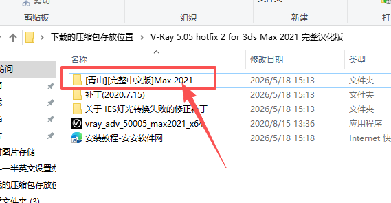 V-Ray 5.05 (5.00.05) for 3ds Max (2018-2021) 完整安装教程与核心功能介绍 图片