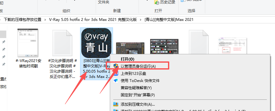 V-Ray 5.05 (5.00.05) for 3ds Max (2018-2021) 完整安装教程与核心功能介绍 图片